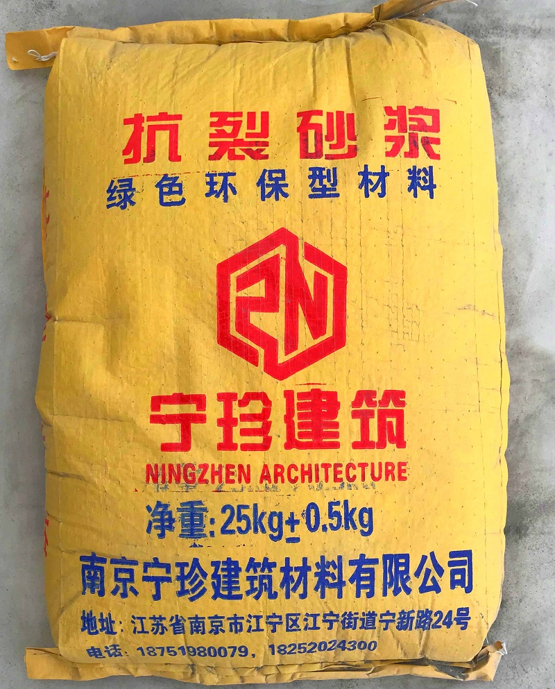 抗裂砂浆