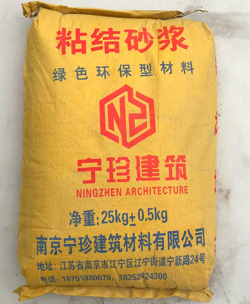 粘结砂浆