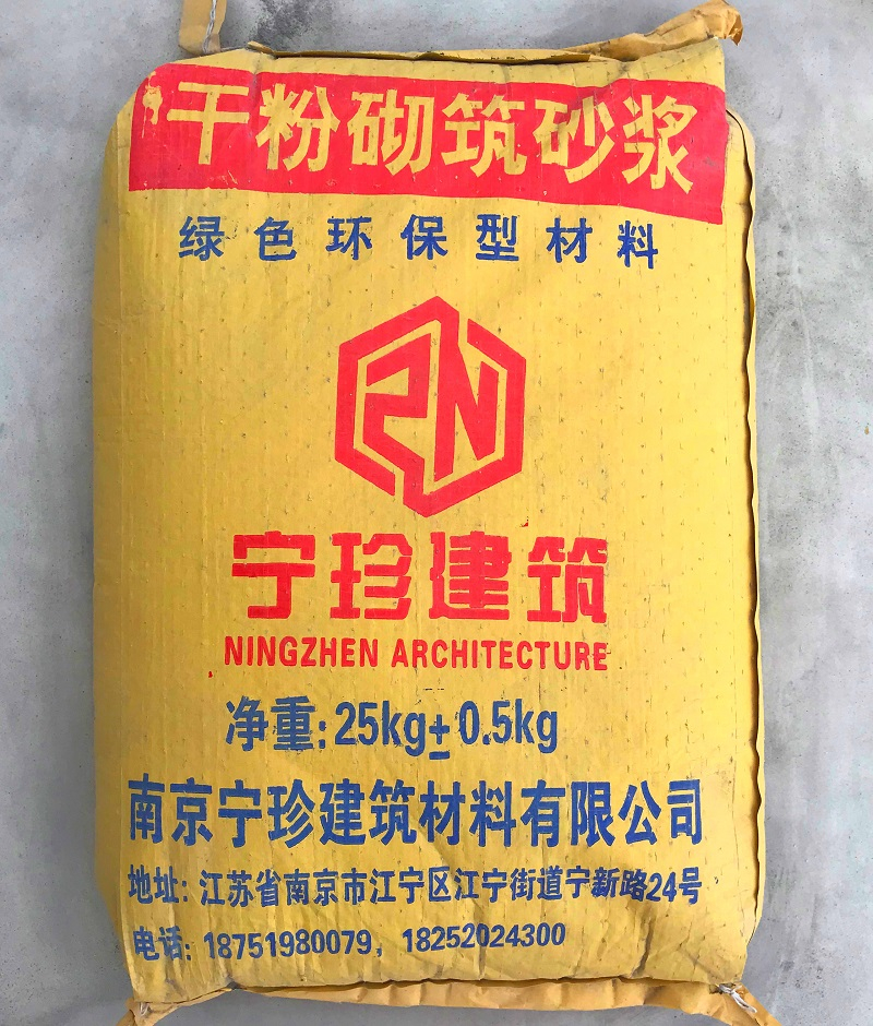 干粉砌筑砂浆