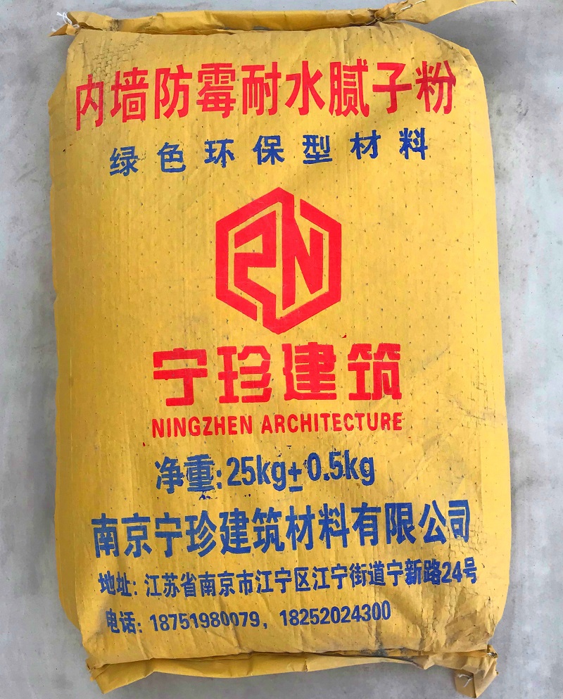 内墙腻子粉_副本.jpg