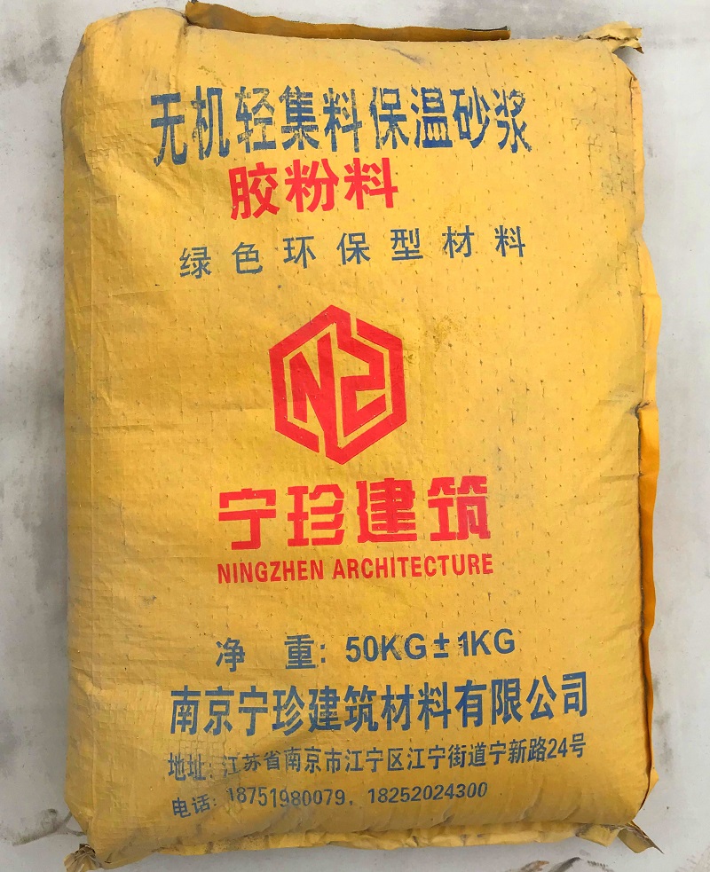 无机轻集料保温砂浆_副本.jpg