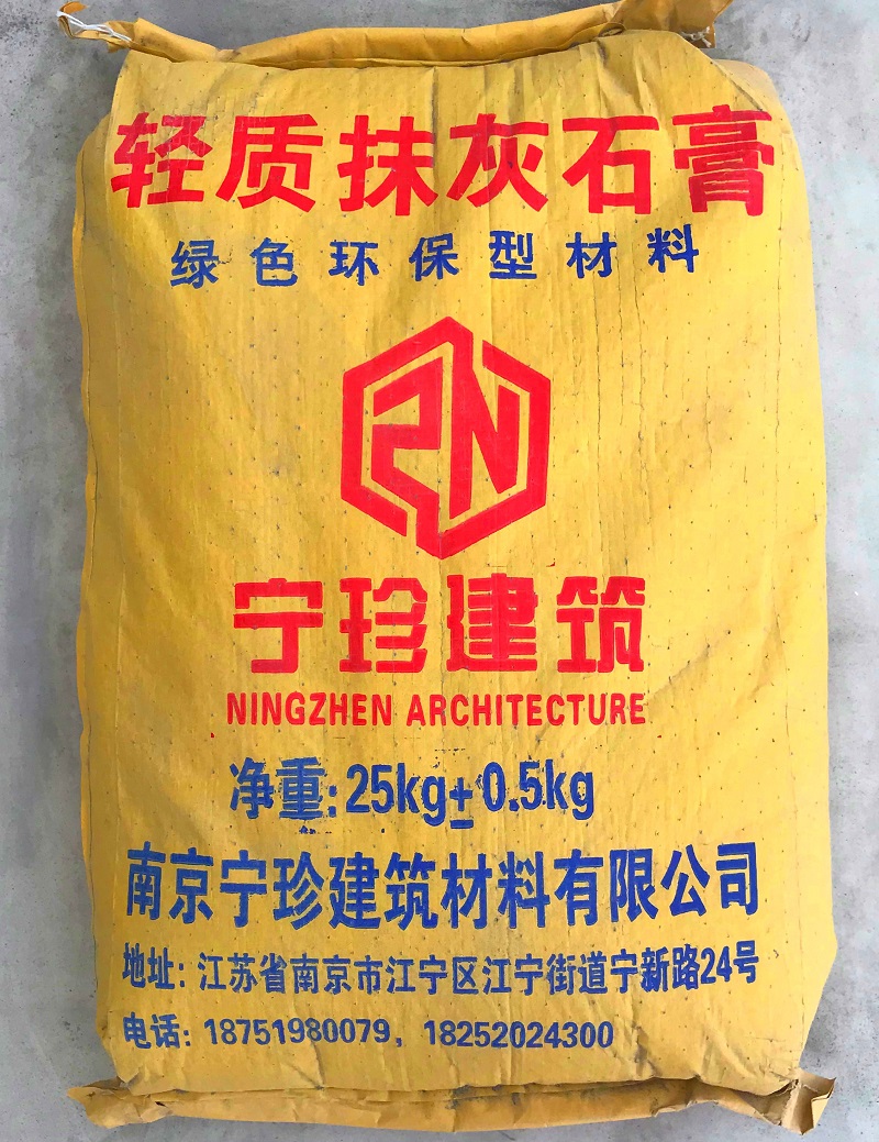 轻质抹灰石膏_副本.jpg