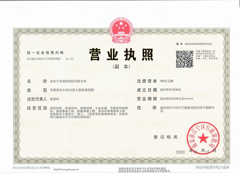 营业执照