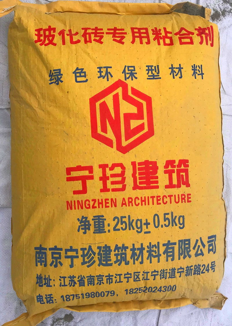 玻化砖粘合剂